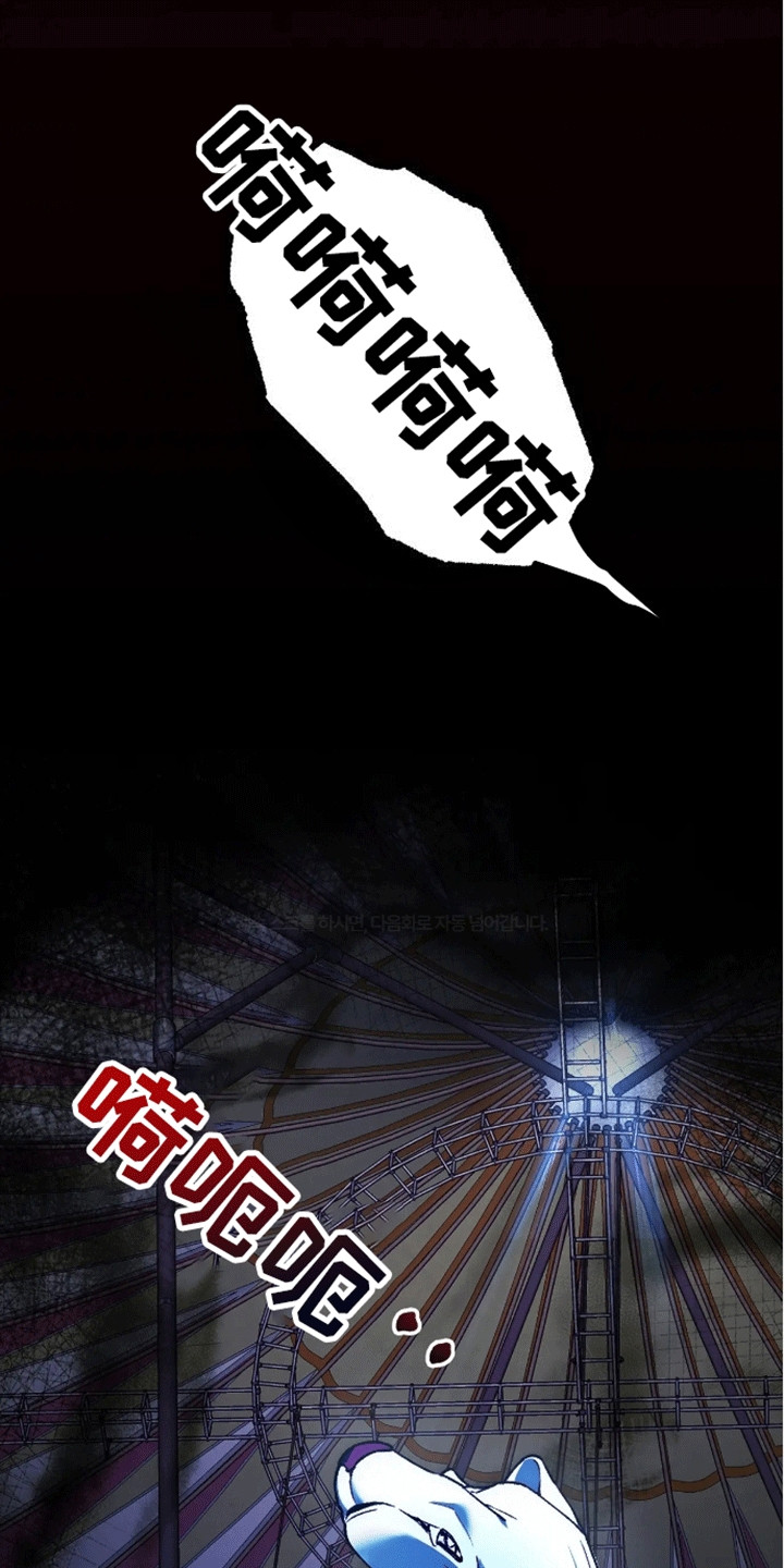 笼中白狼 - 狼孩 - 第18页