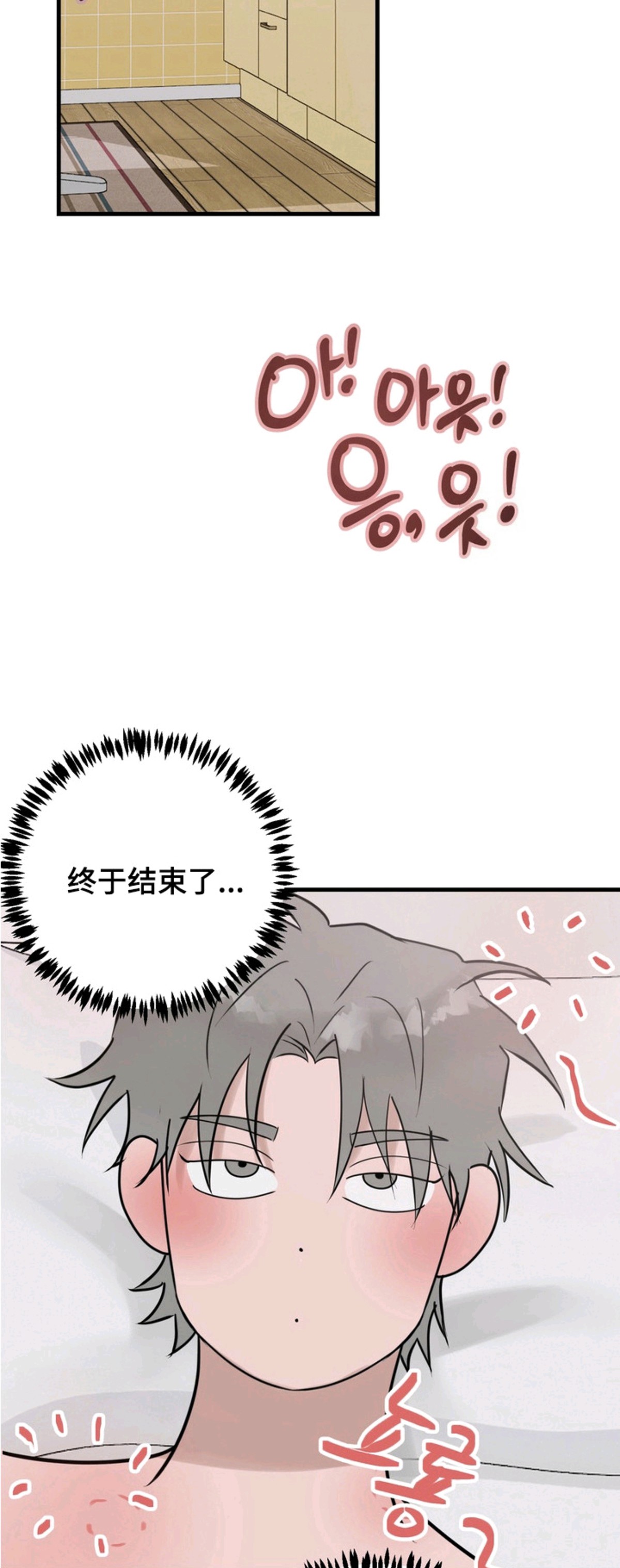 磁爱法则 - 赚翻了 - 第14页