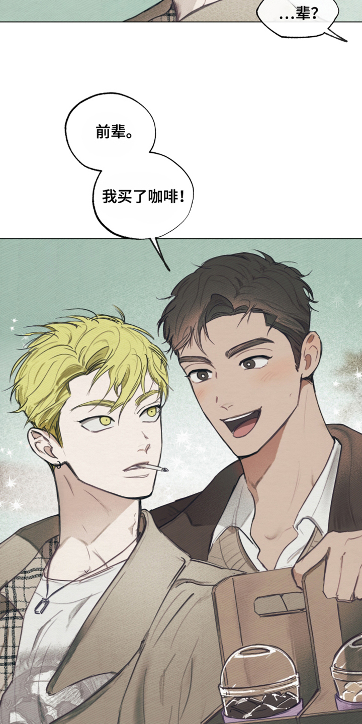 我的完美男友 - 自我冲突 - 第18页