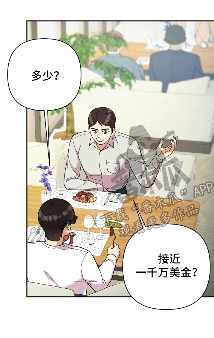 灿烂的黑暗 - 背后蛐蛐 - 第29页