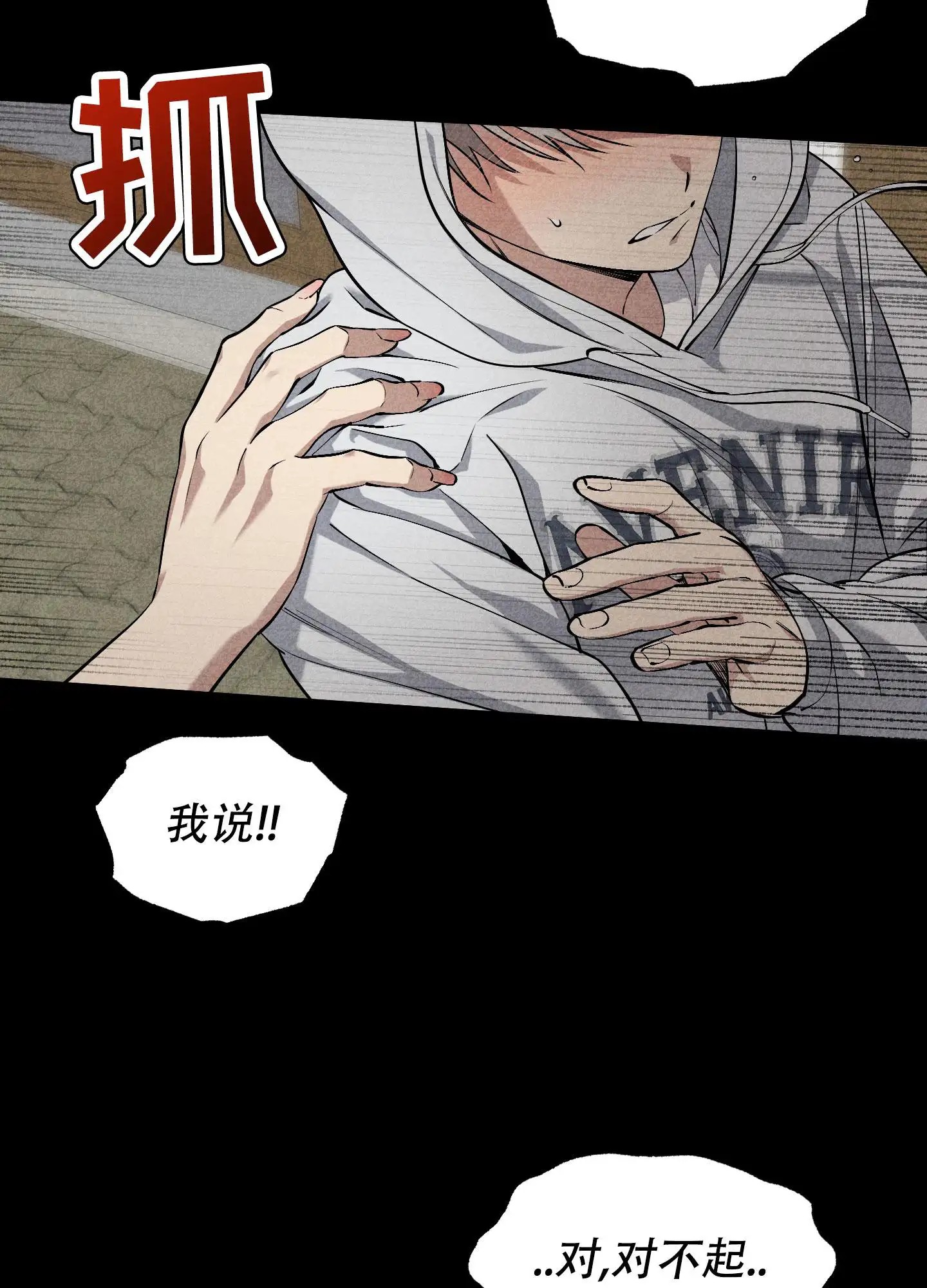 肩上丘比特 - 肩膀坏了 - 第24页