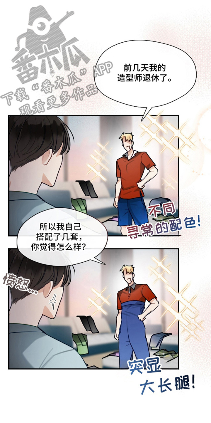 总裁的私人秘书 - 小毛病 - 第9页