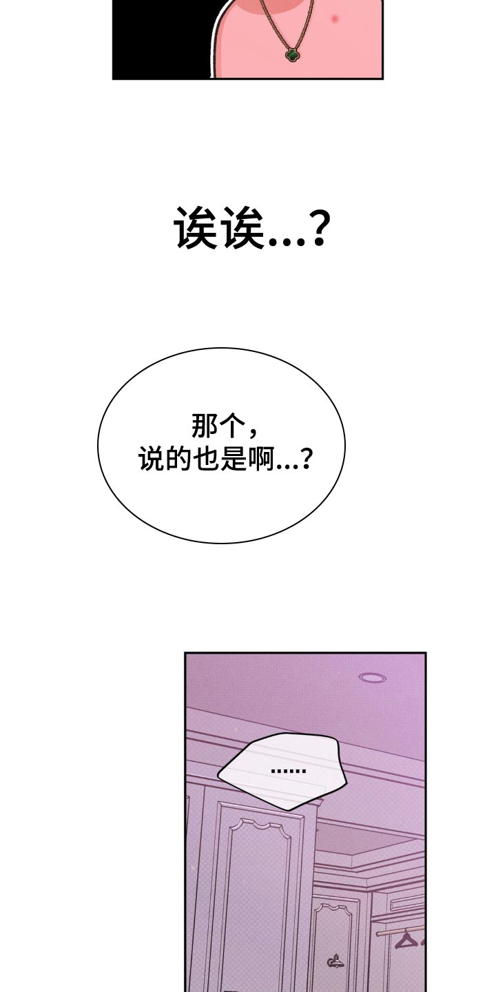 随声而动 - 像一个傻瓜 - 第29页
