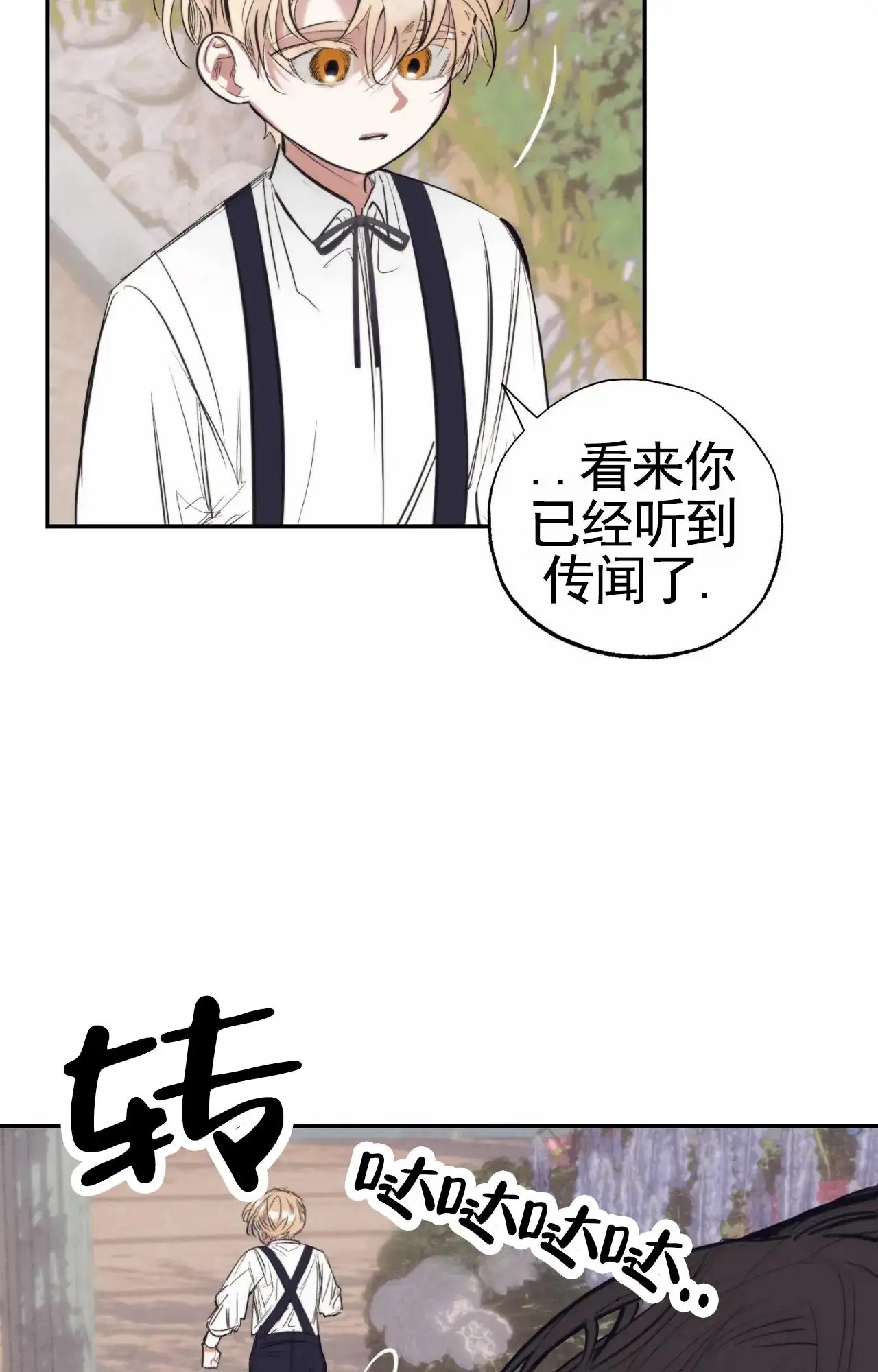 以斯帖庭院 - 相伴 - 第22页