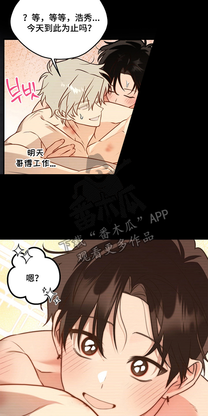 他的恋手癖 - 单纯还是纯真 - 第11页