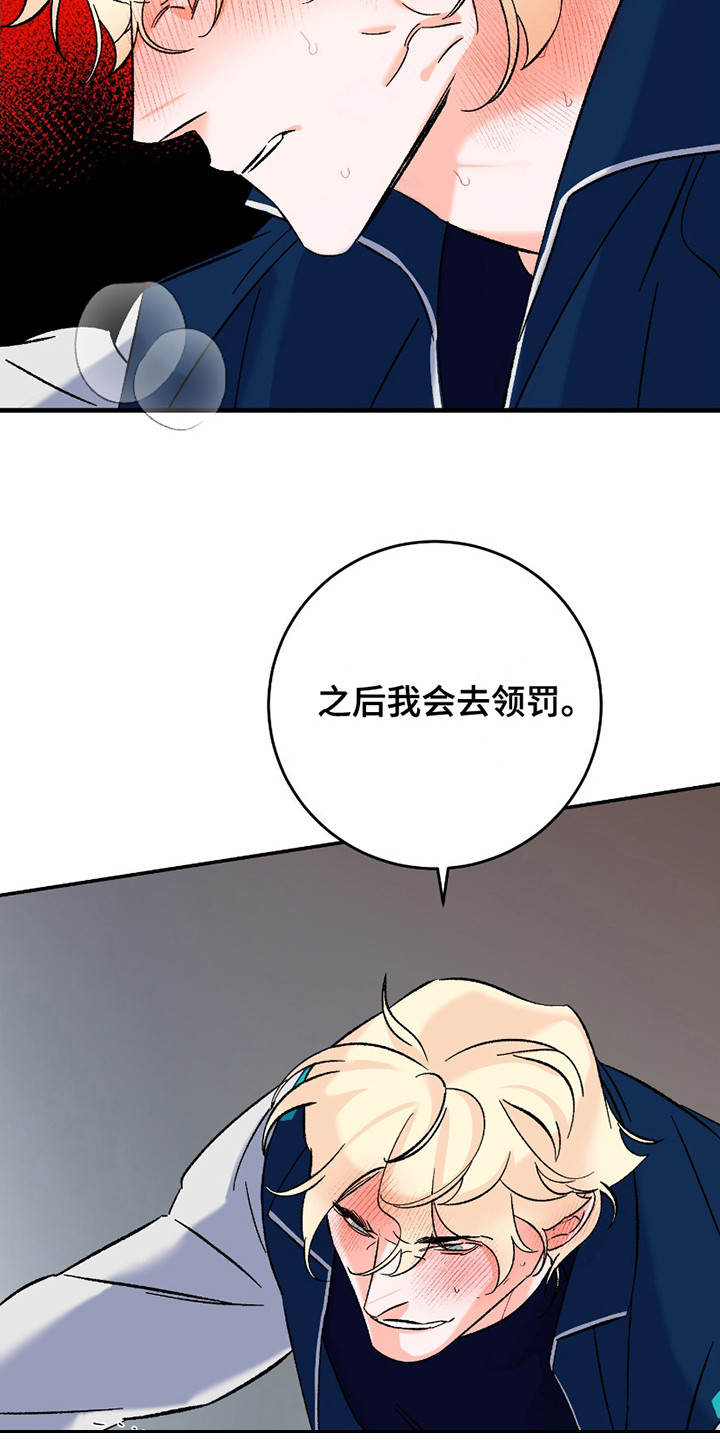深度疏导 - 不受控制 - 第25页