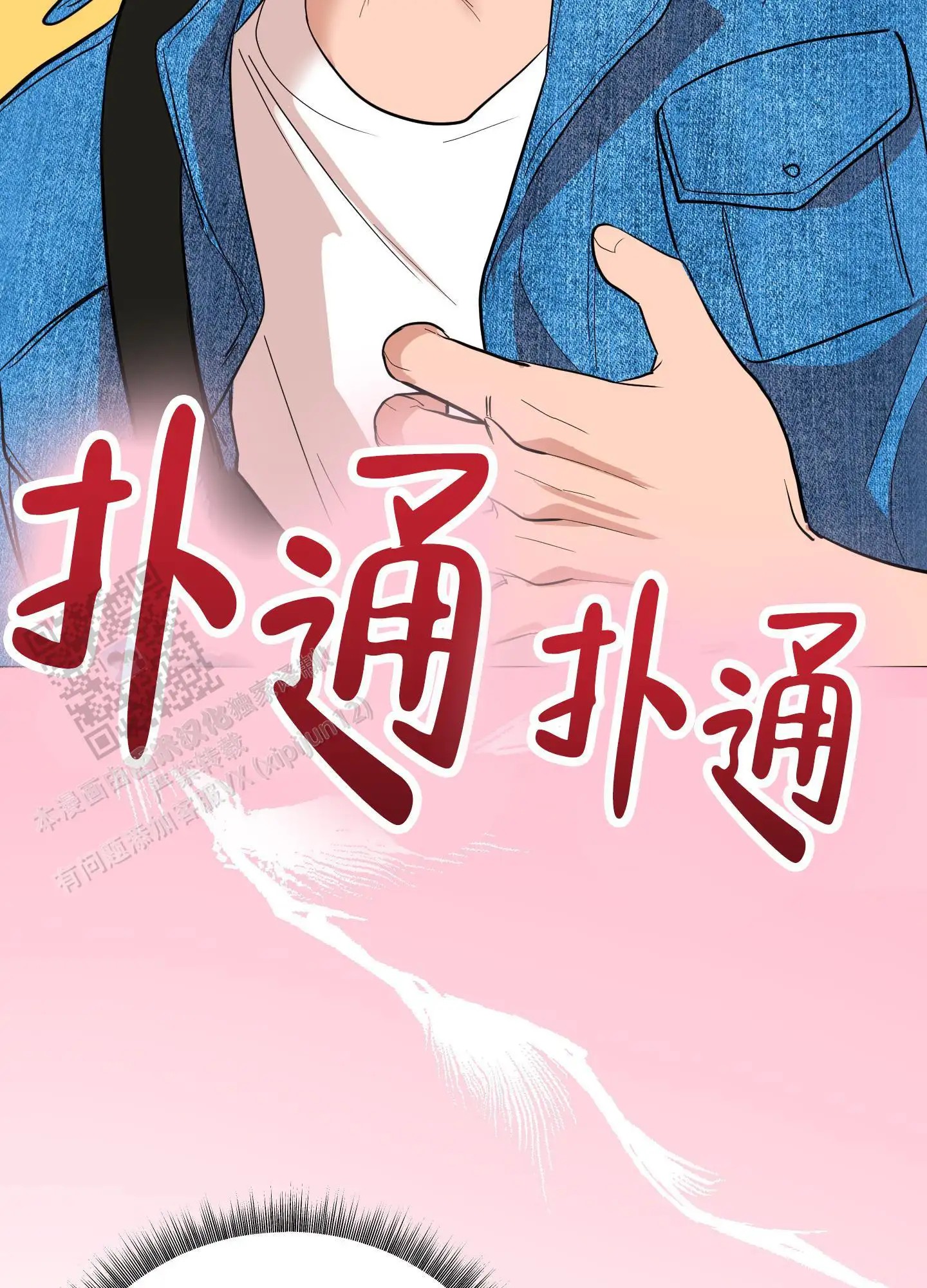 浪漫误会 - 交往试试 - 第12页