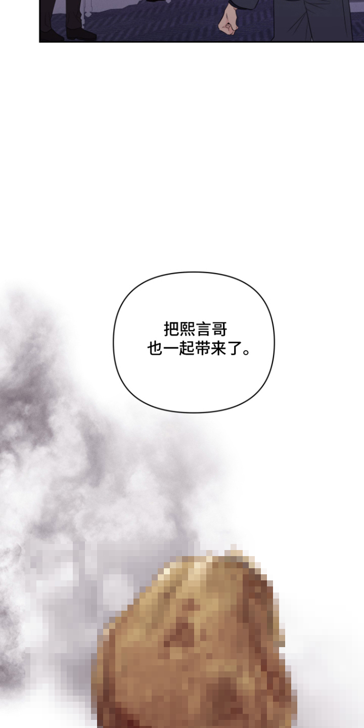 钢琴师的追击令 - 一起带来了 - 第26页