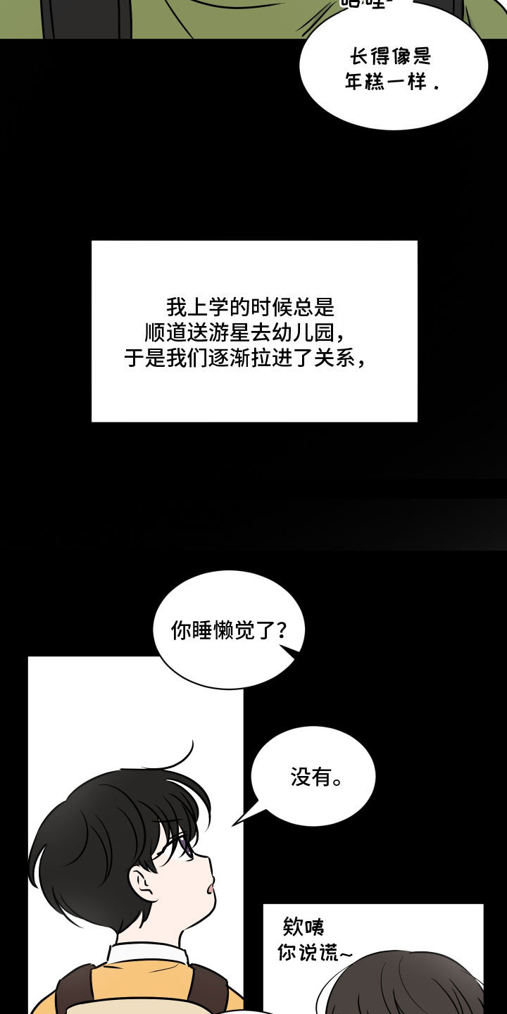 易感期告白 - 邻居弟弟 - 第21页