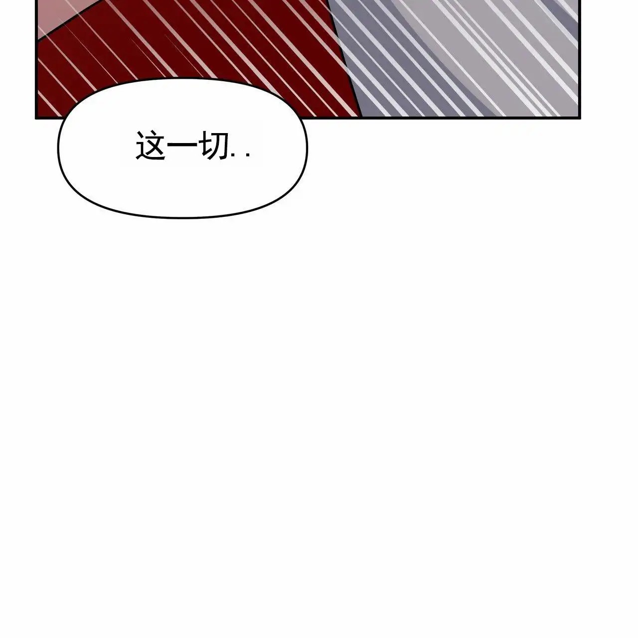 人鱼村之谜 - 发现 - 第46页