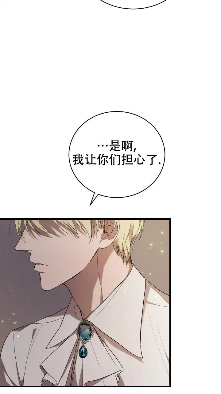 异世界骑士 - 回到一年前 - 第49页