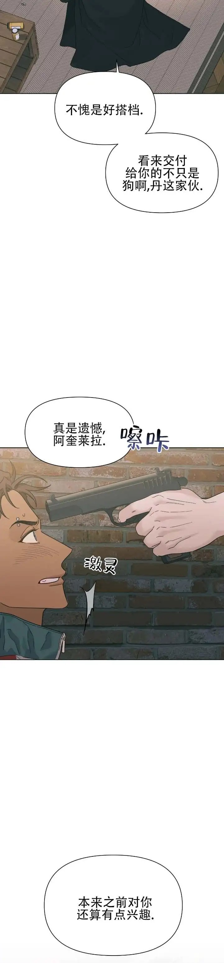热浪 - 有点兴趣 - 第11页