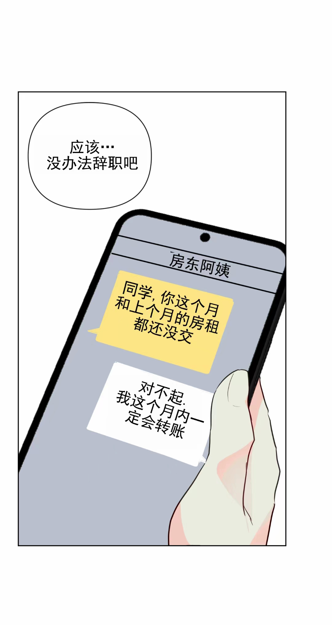 奇怪辅导 - 家教 - 第13页