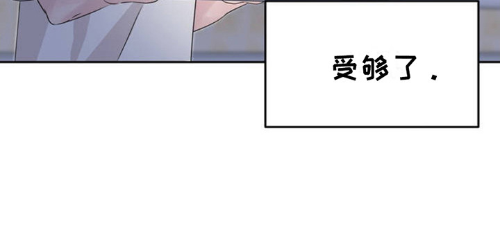 天使之吻 - 受够了 - 第27页
