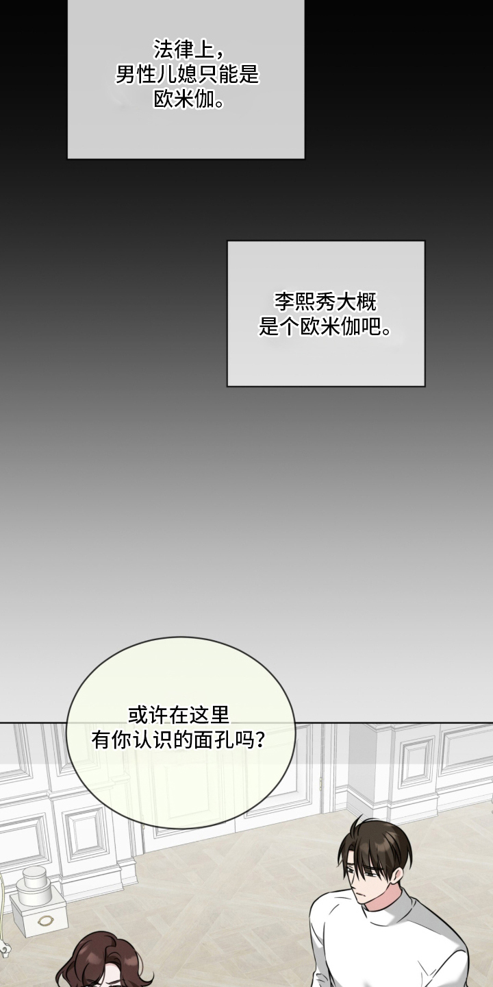 无香的花 - 一团乱 - 第18页