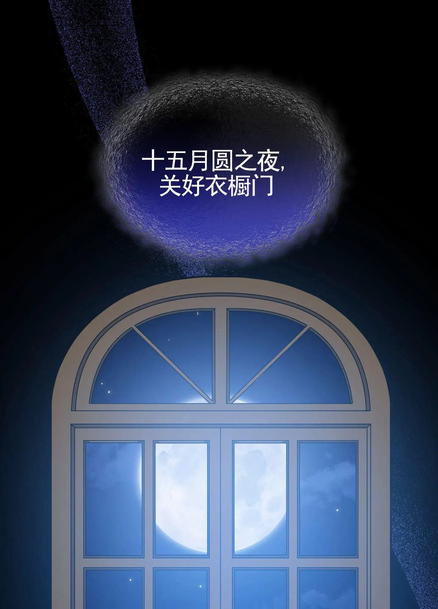 衣柜里的秘密 - 命中注定之人 - 第5页