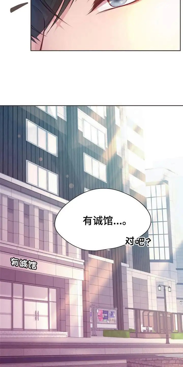 命运伴侣 - 入住申请 - 第21页