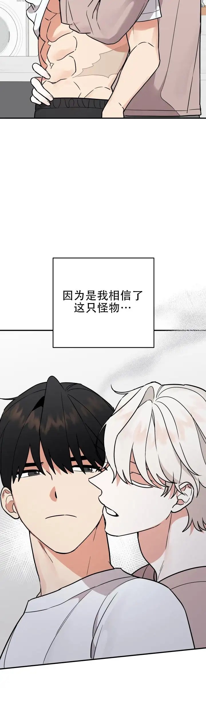 给亲爱的冤家 - 理由 - 第10页