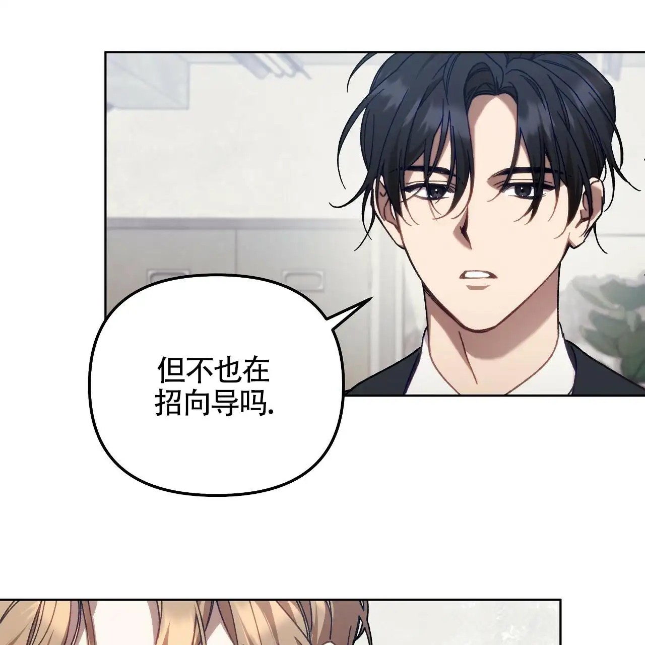 秘密向导 - 加入公会 - 第41页