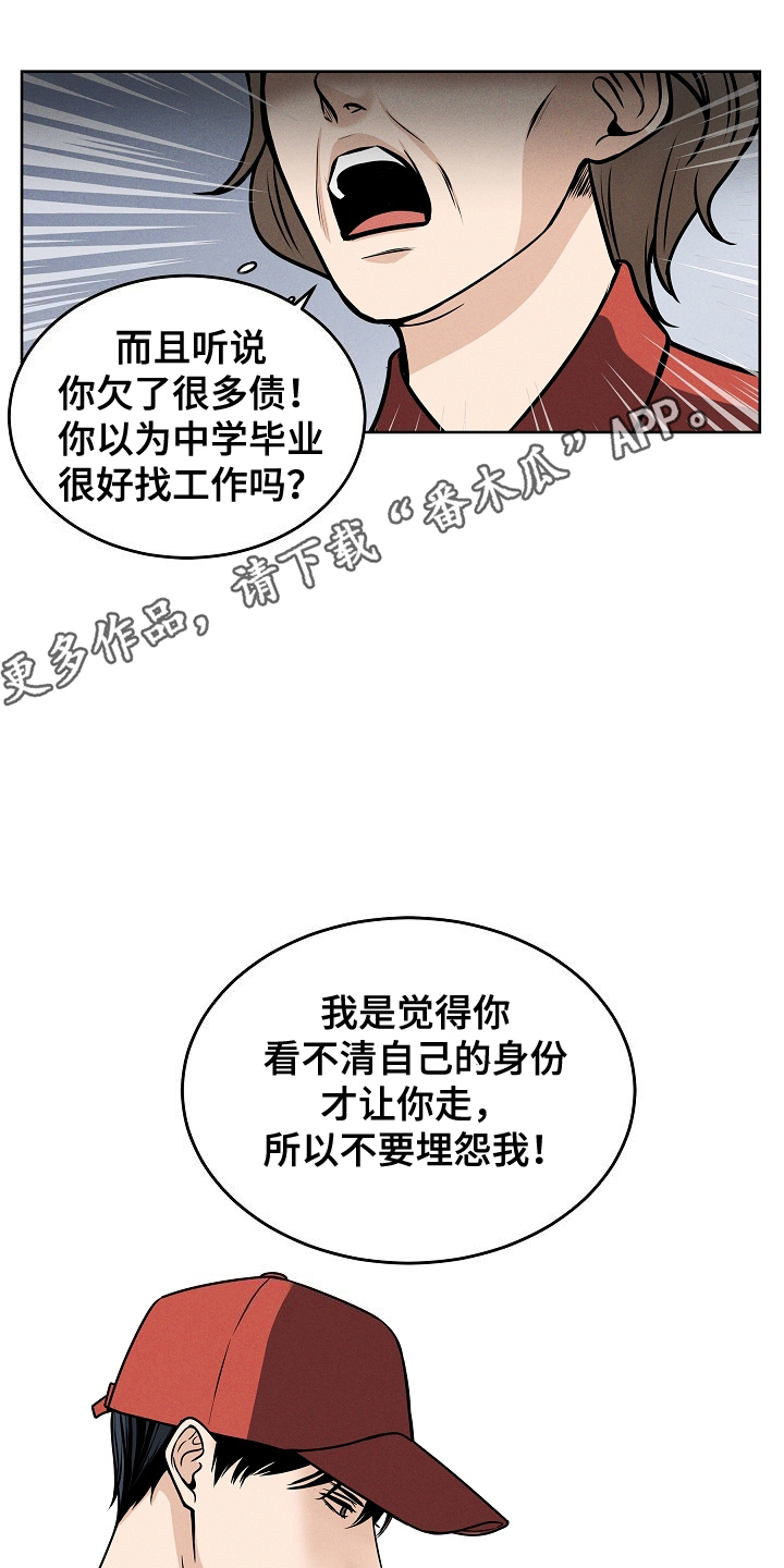 死亡不是我的解脱 - 试镜 - 第17页