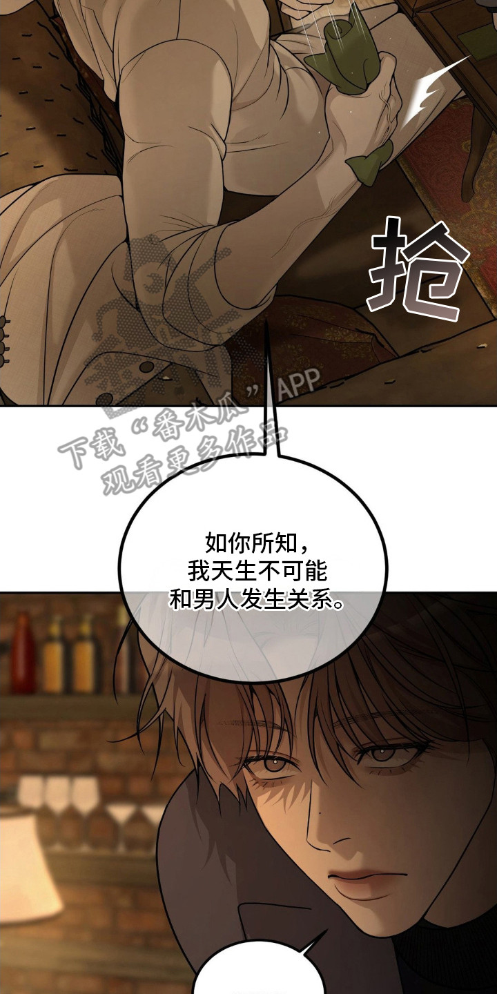 点燃黎明 - 装傻 - 第18页