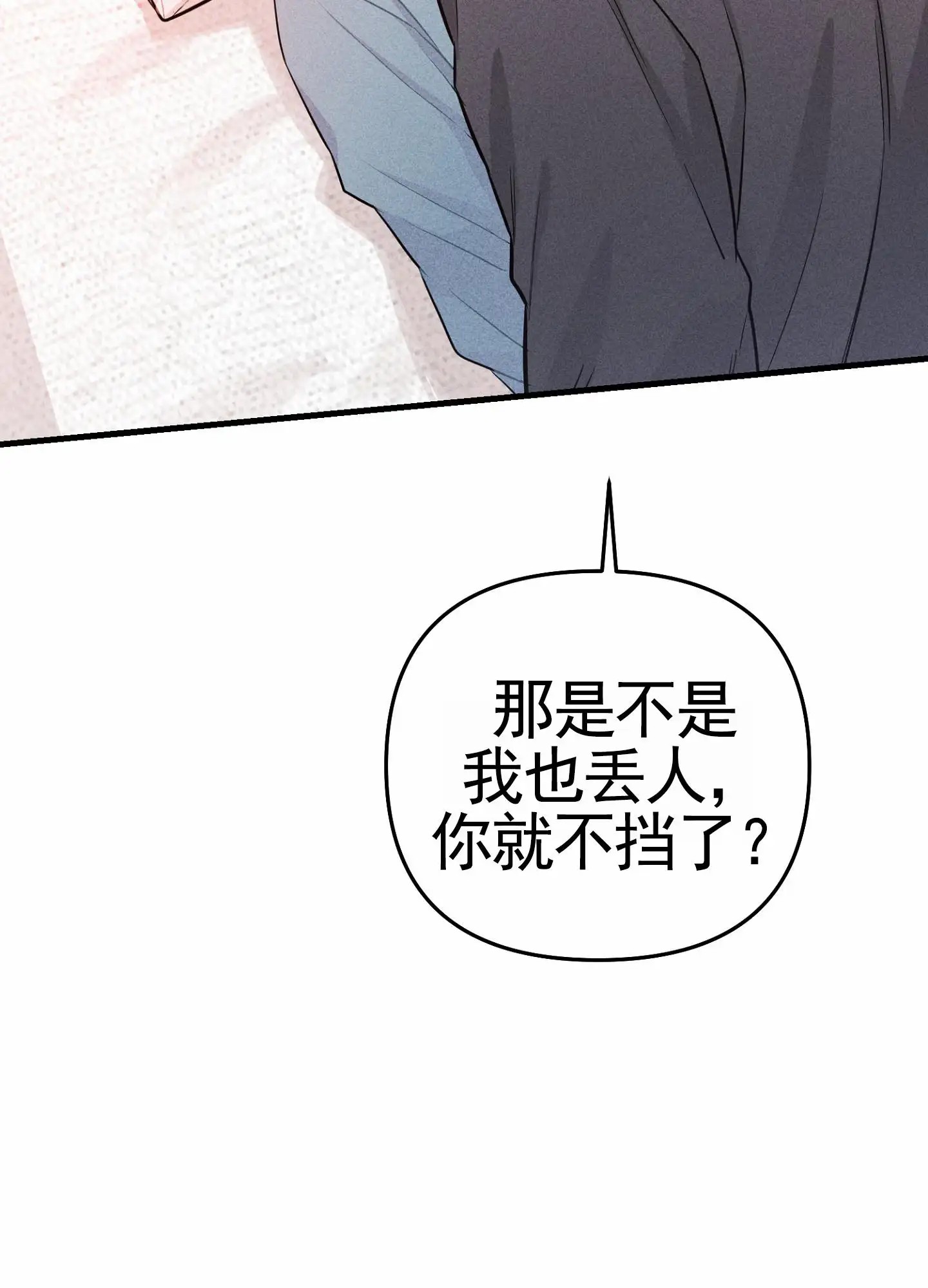 组合营业中 - 不许笑 - 第35页