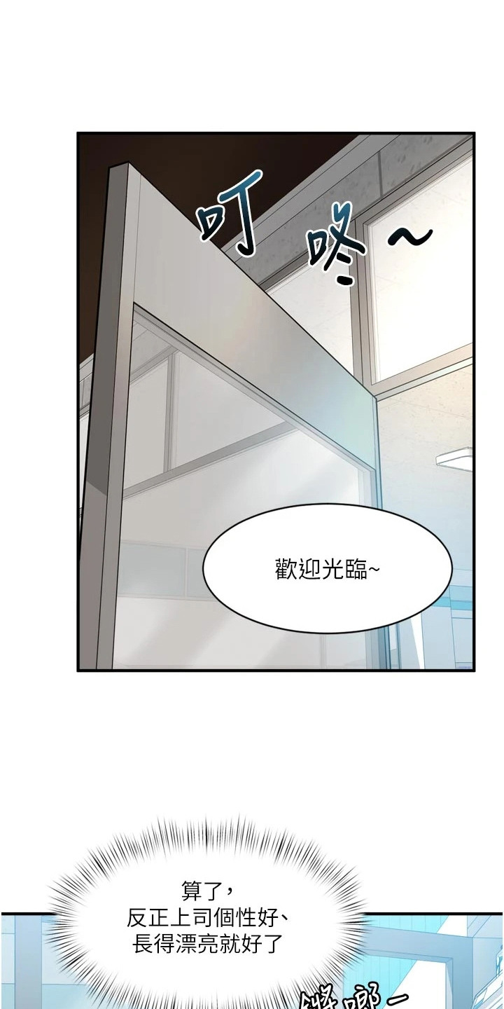 开启新视界 - 便利店 - 第20页