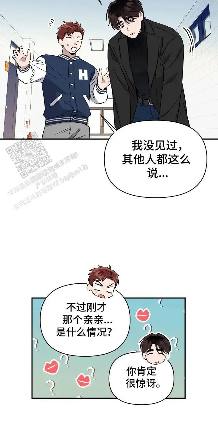 发小驱魔师 - 避之不及 - 第11页