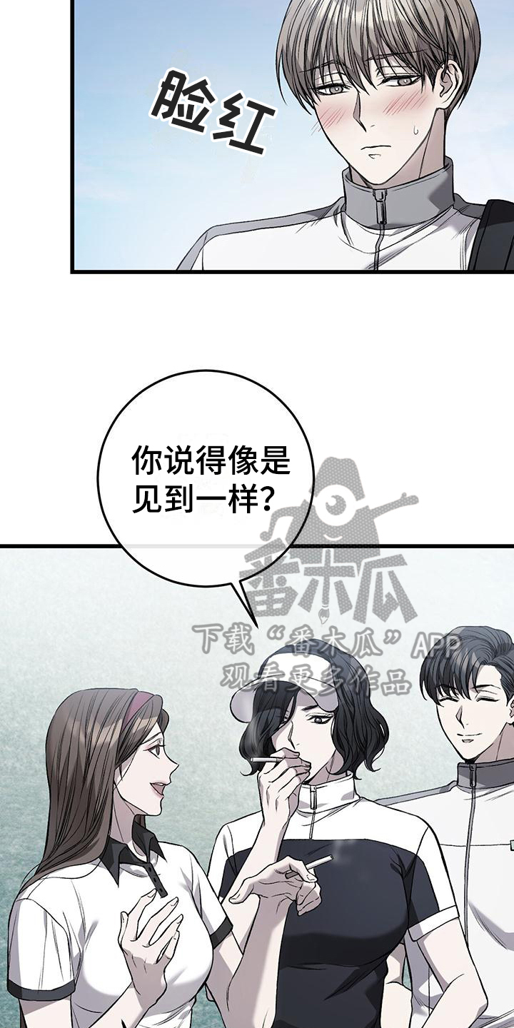 该死的交易 - 球童 - 第15页