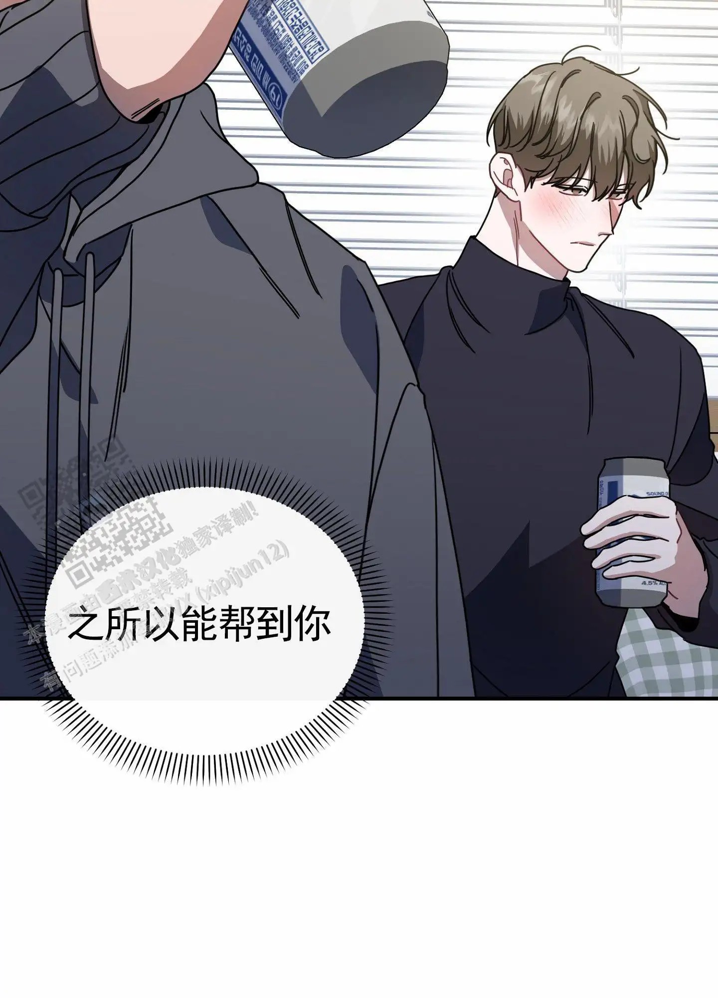 衣柜里的秘密 - 试过吗 - 第25页