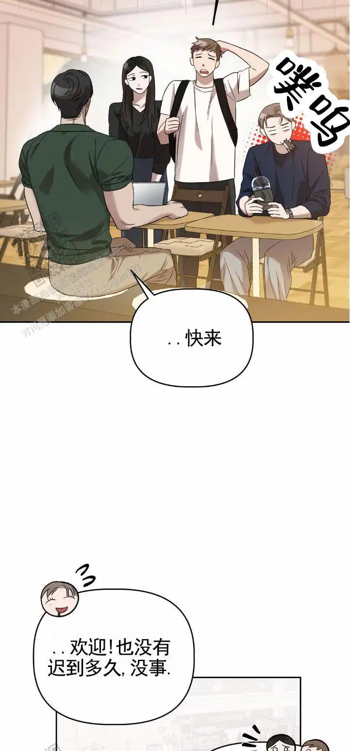 皮肤的温度 - 约定 - 第14页