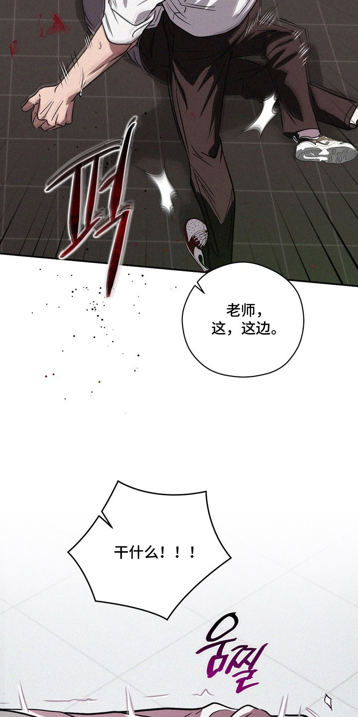 恶性吸引 - 代价 - 第7页