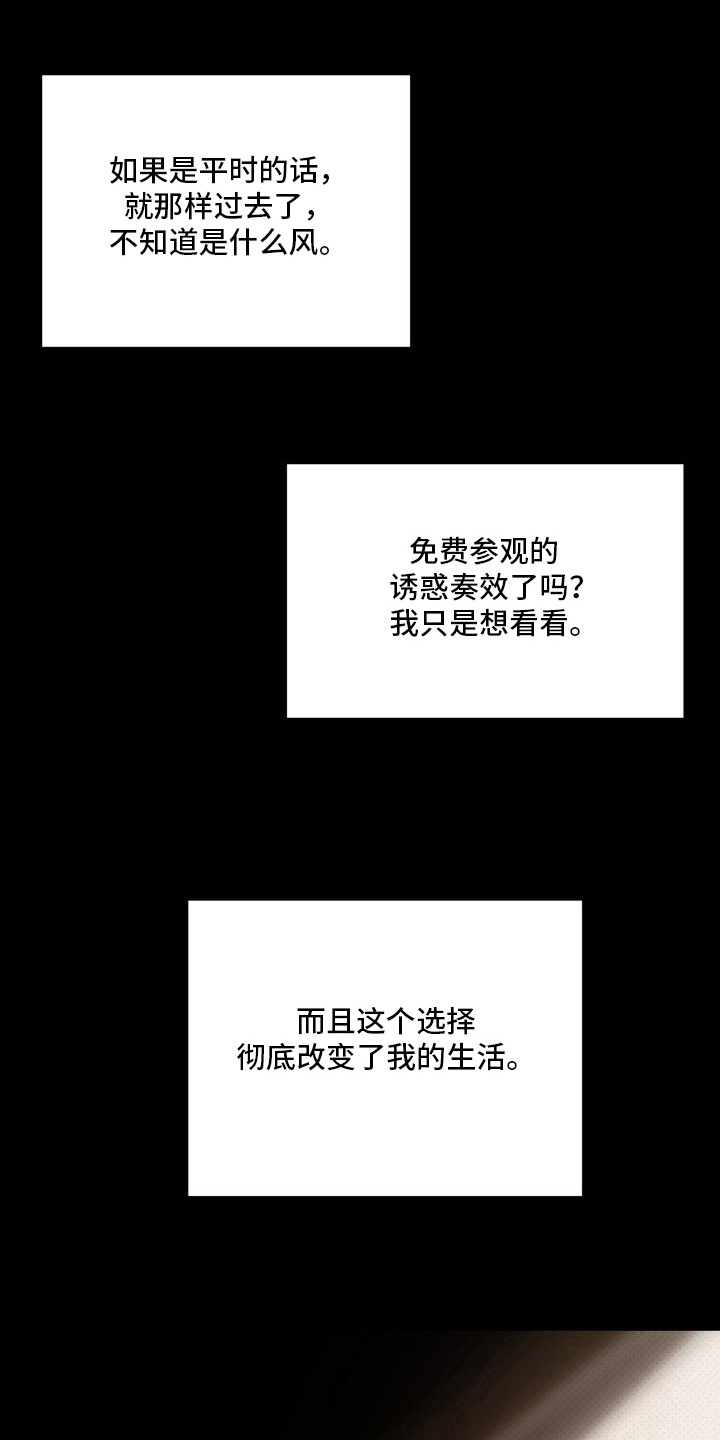 冰点舞台 - 偶像 - 第15页