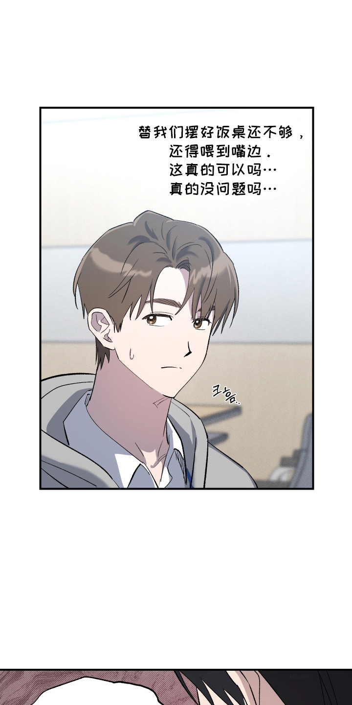 编外心动 - 分配工作 - 第16页