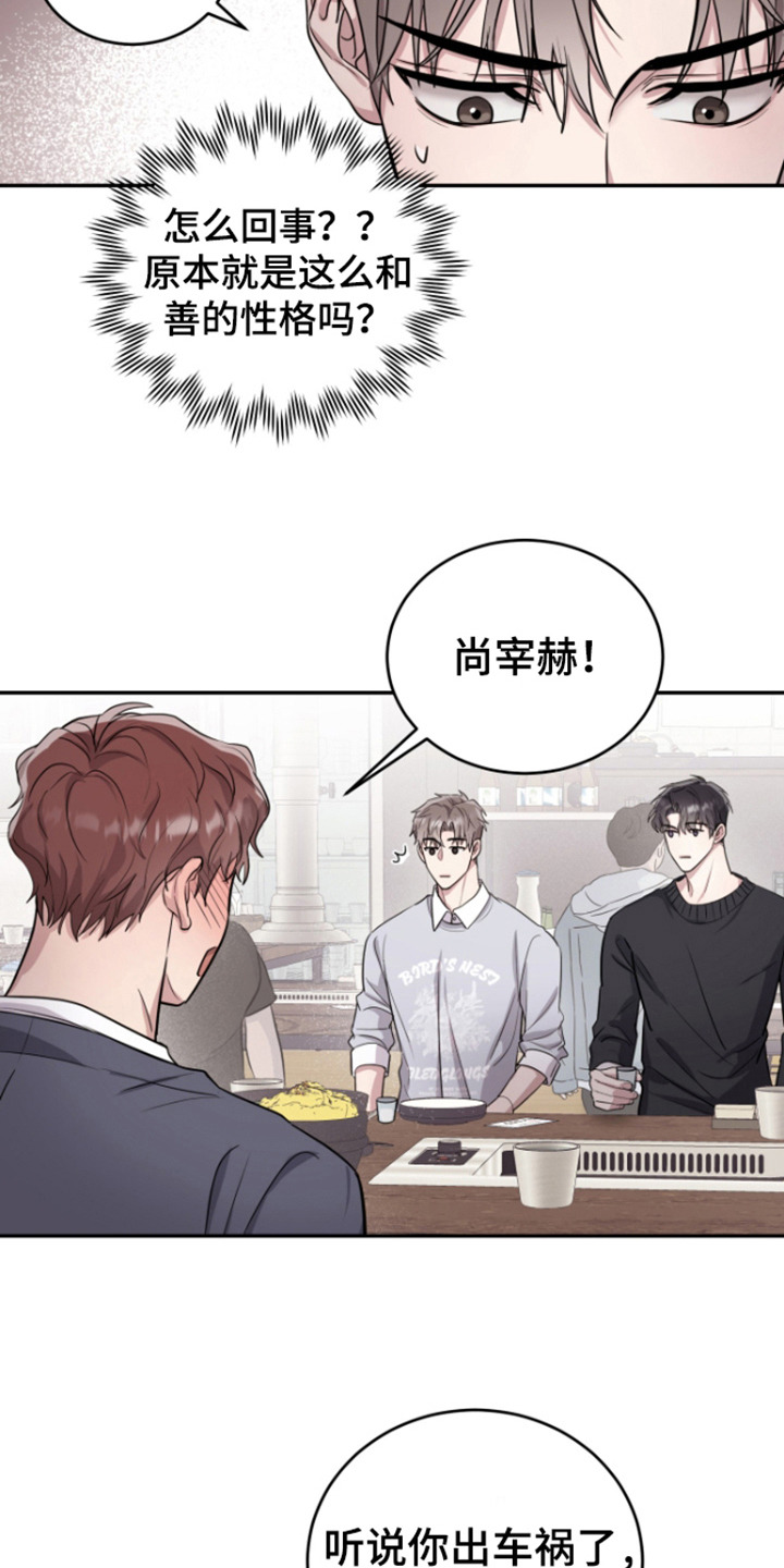惊悚恋爱记 - 聚餐 - 第17页
