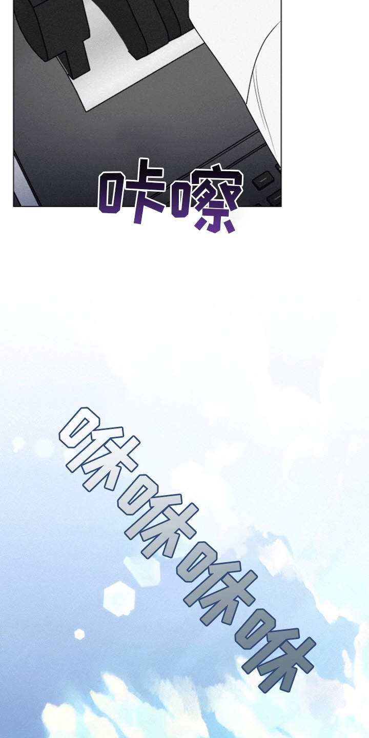 云霄之恋 - 无疾而终的暗恋 - 第16页