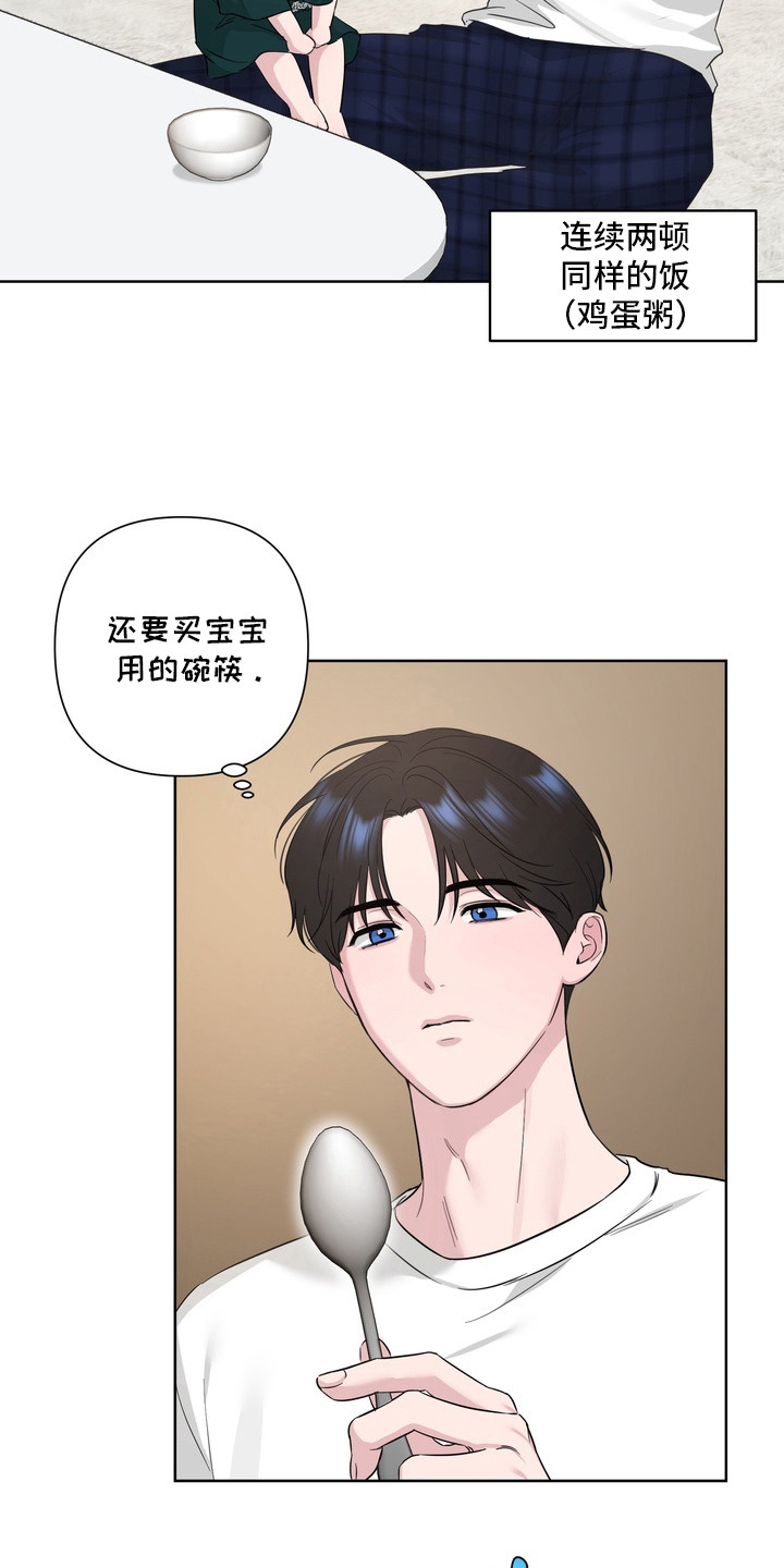 白狐日记 - 为难 - 第16页