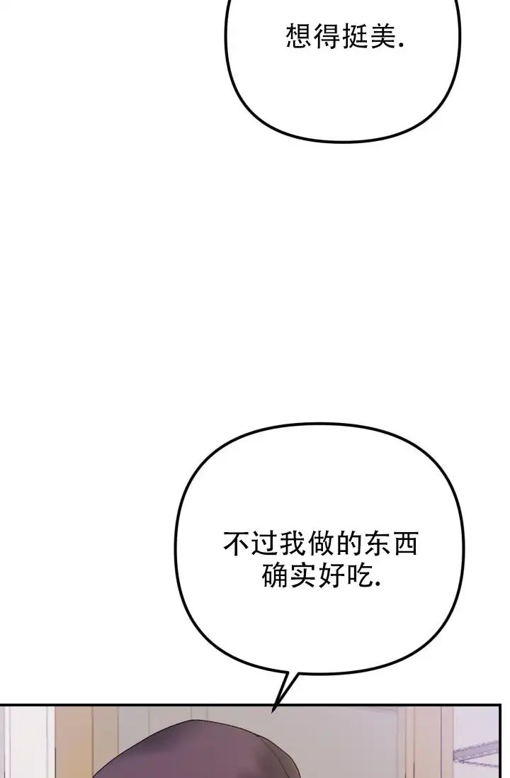 炽热青春 - 完美三角（3） - 第15页