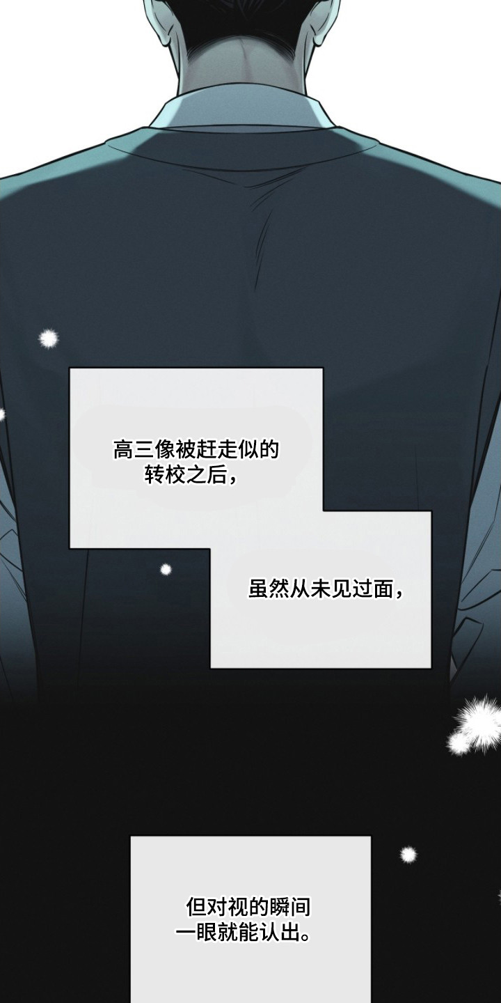 冬夜回响 - 一眼认出 - 第8页