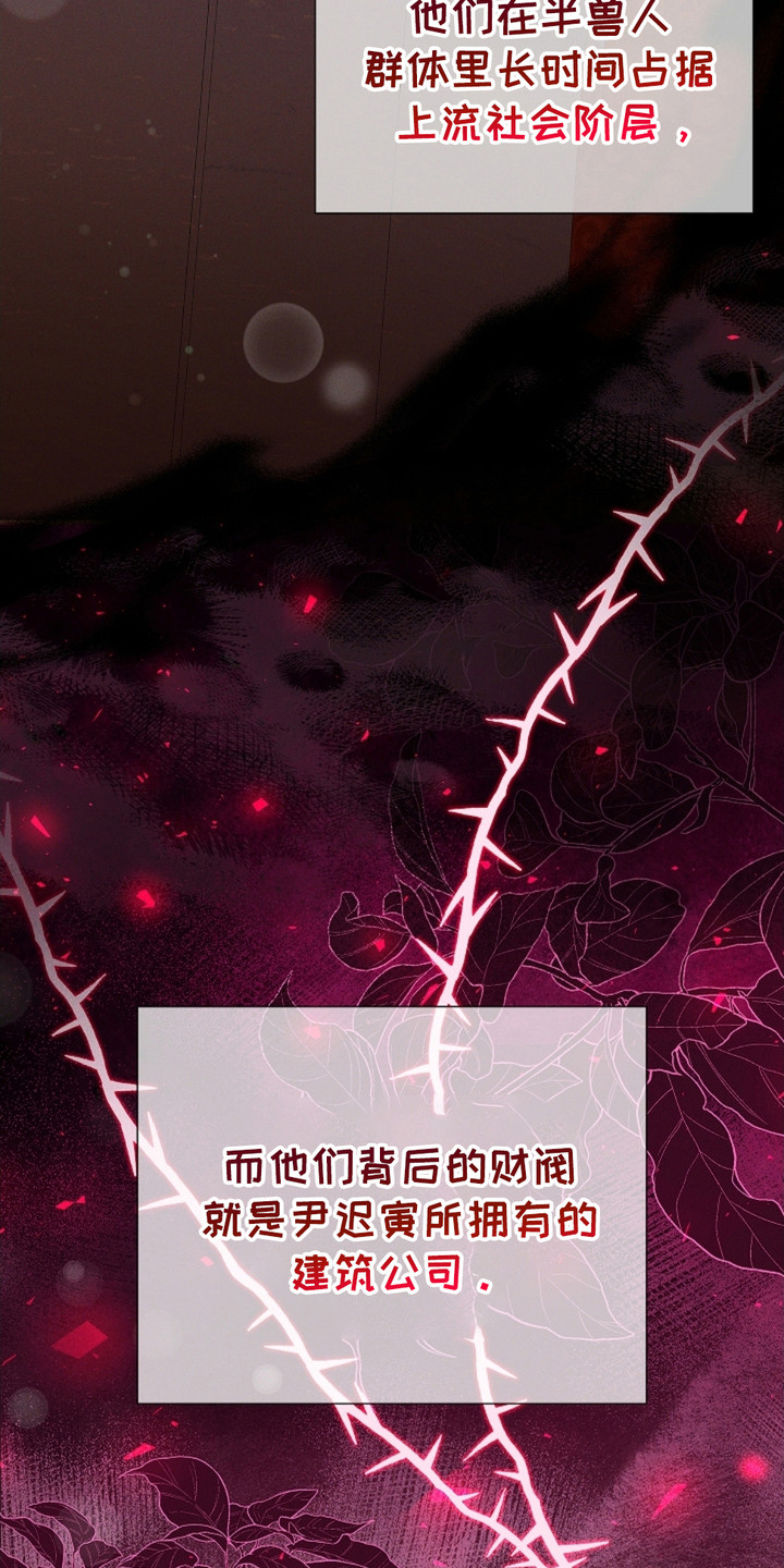 不要招惹小狗 - 最后一票 - 第26页