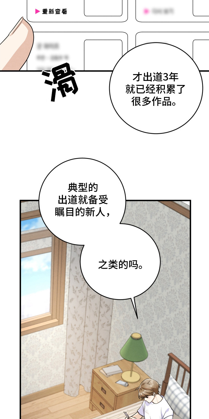 人渣退散计划 - 心理安慰 - 第14页