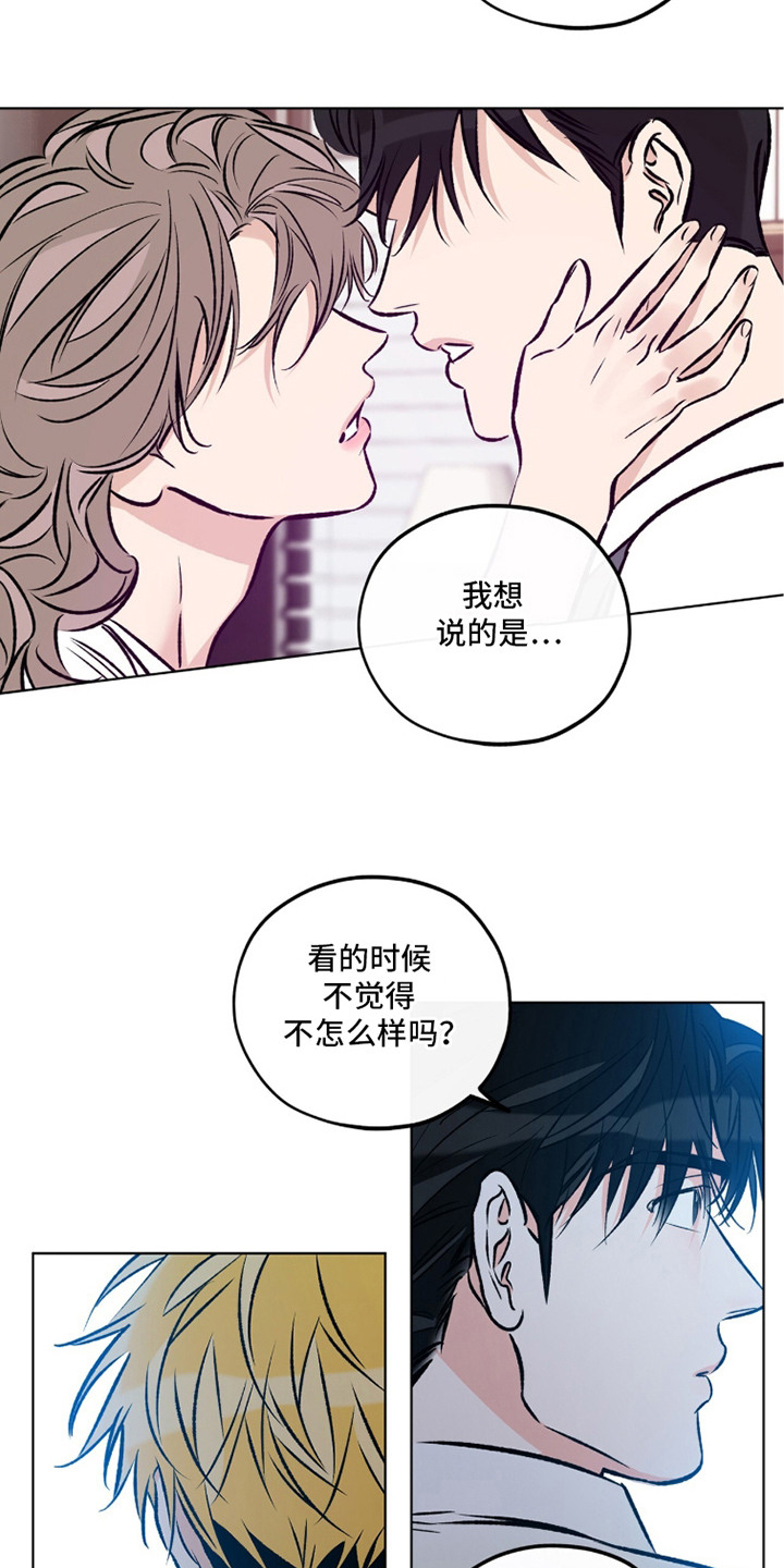 心动伪装 - 不自在 - 第8页