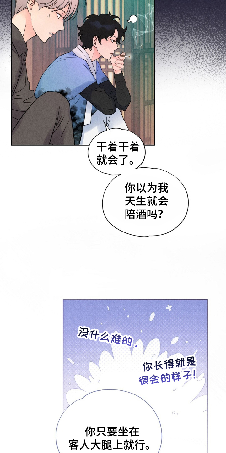雨无痕 - 我拒绝 - 第10页