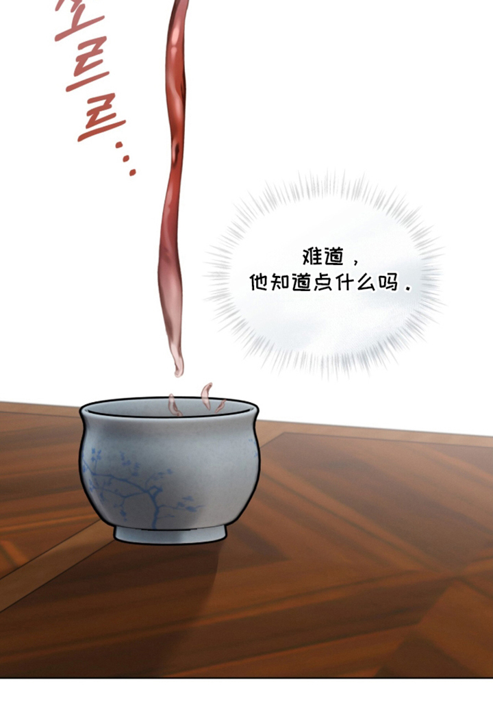 无香的花 - 两幅面孔 - 第16页