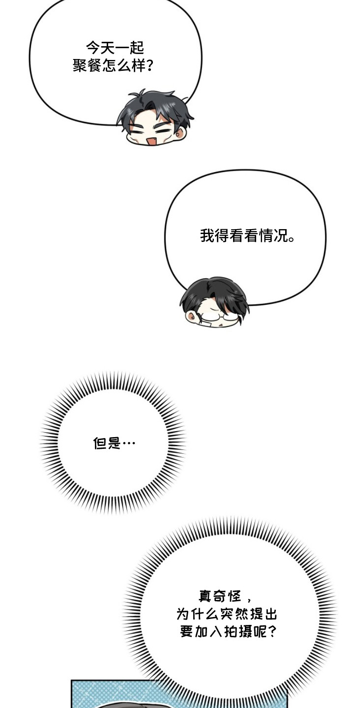 公关追击战 - 幻想 - 第28页