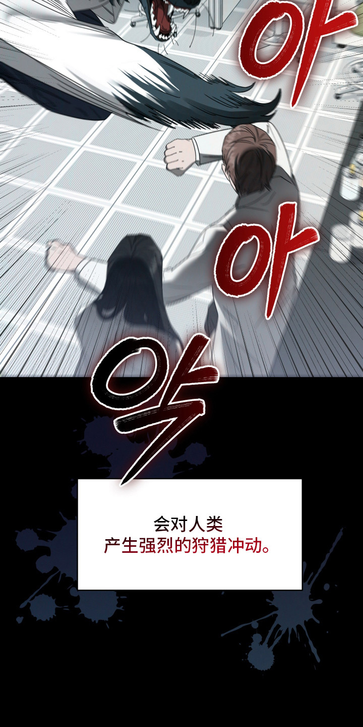 军狼的枷锁 - 特种部队 - 第7页