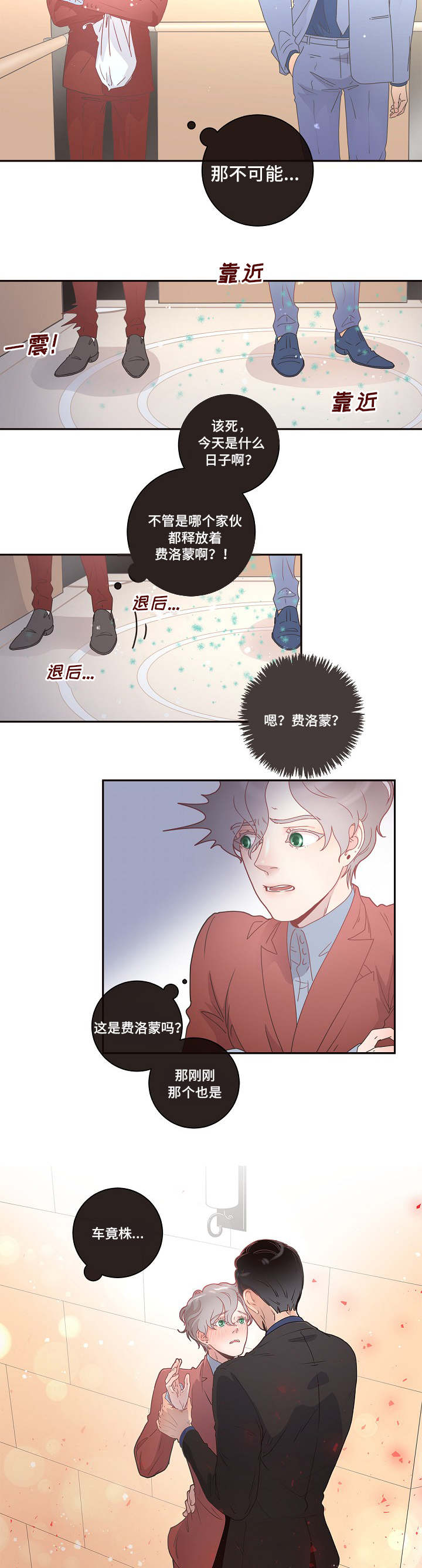 勾引alpha的方法 - 好像生病了 - 第15页