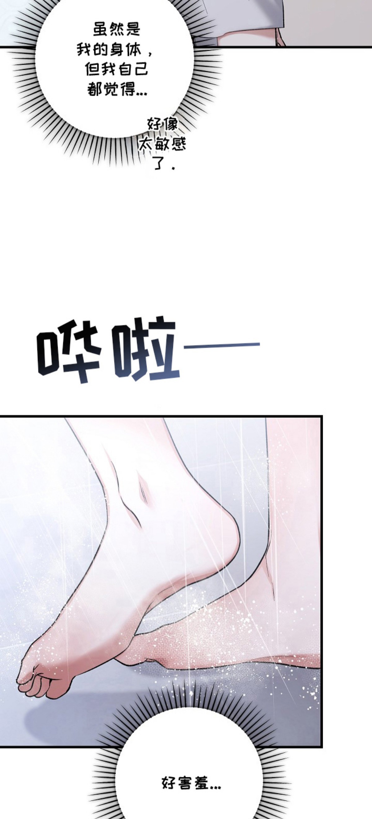 双阿尔法困境 - 你是谁 - 第13页