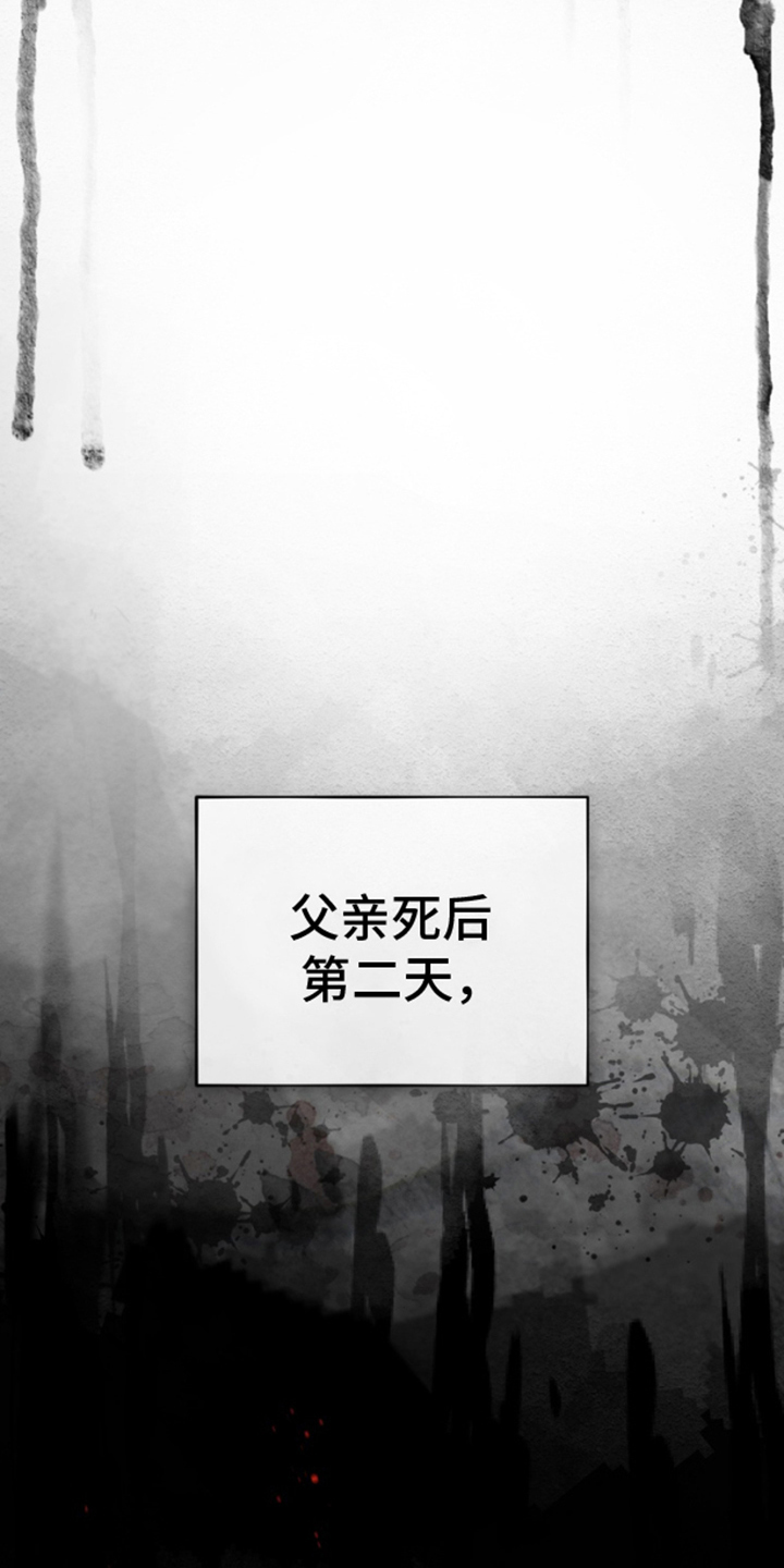 毒素 - 私通 - 第18页