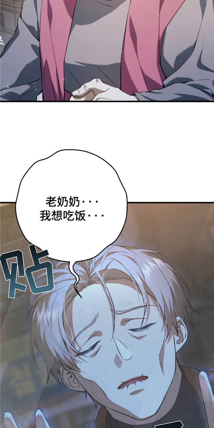 猎人回归 - 落魄 - 第19页